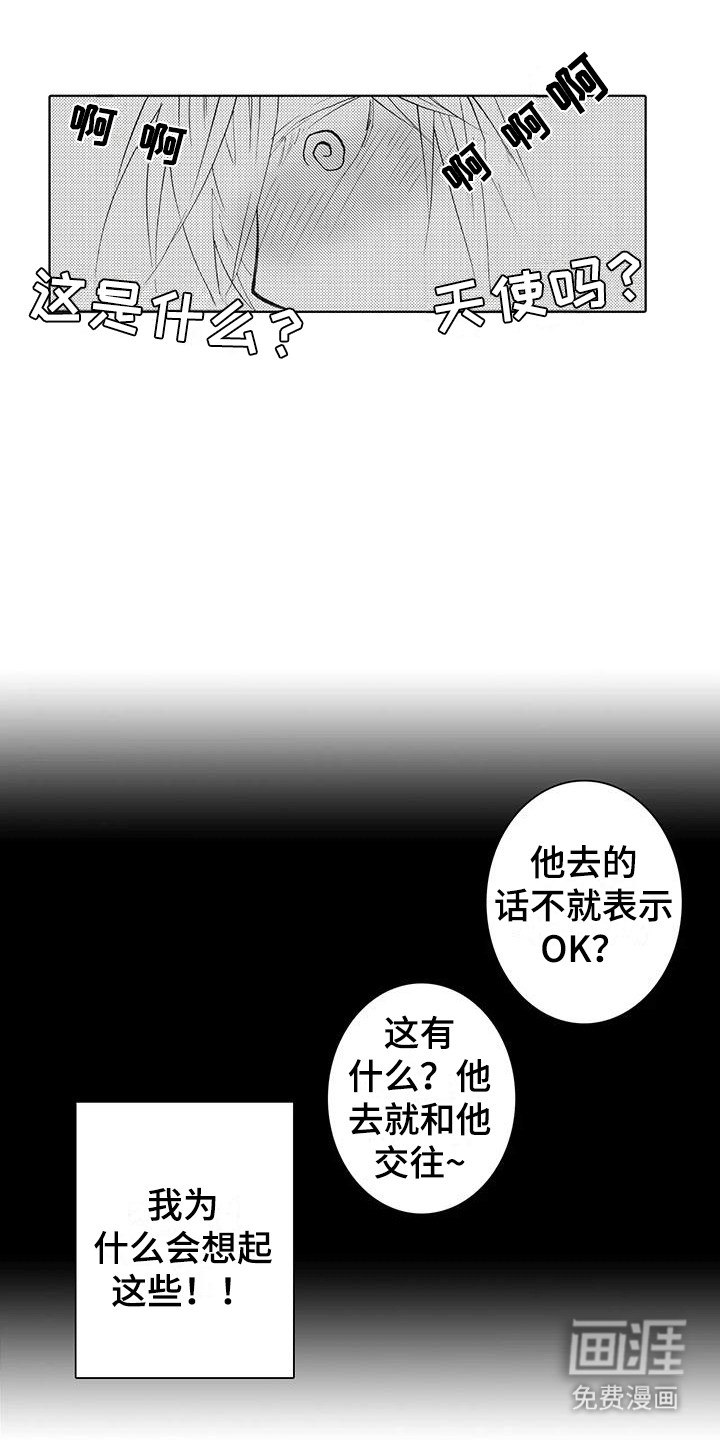 主仆情深漫画-图18