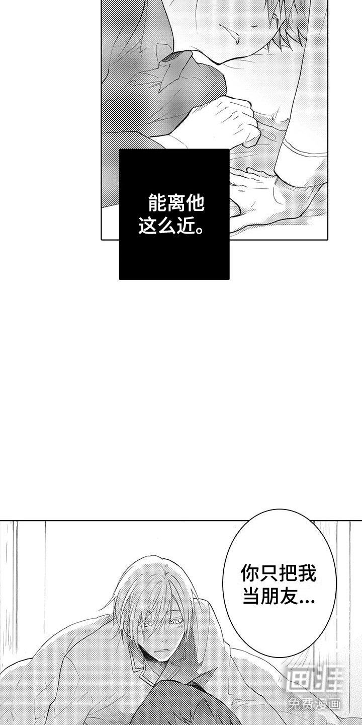 主仆情深漫画-图20