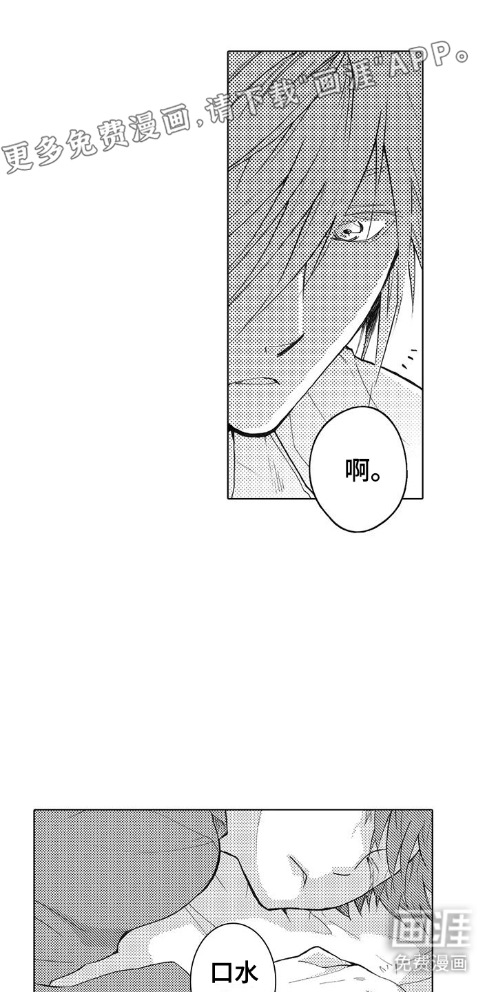 主仆情深漫画-图0