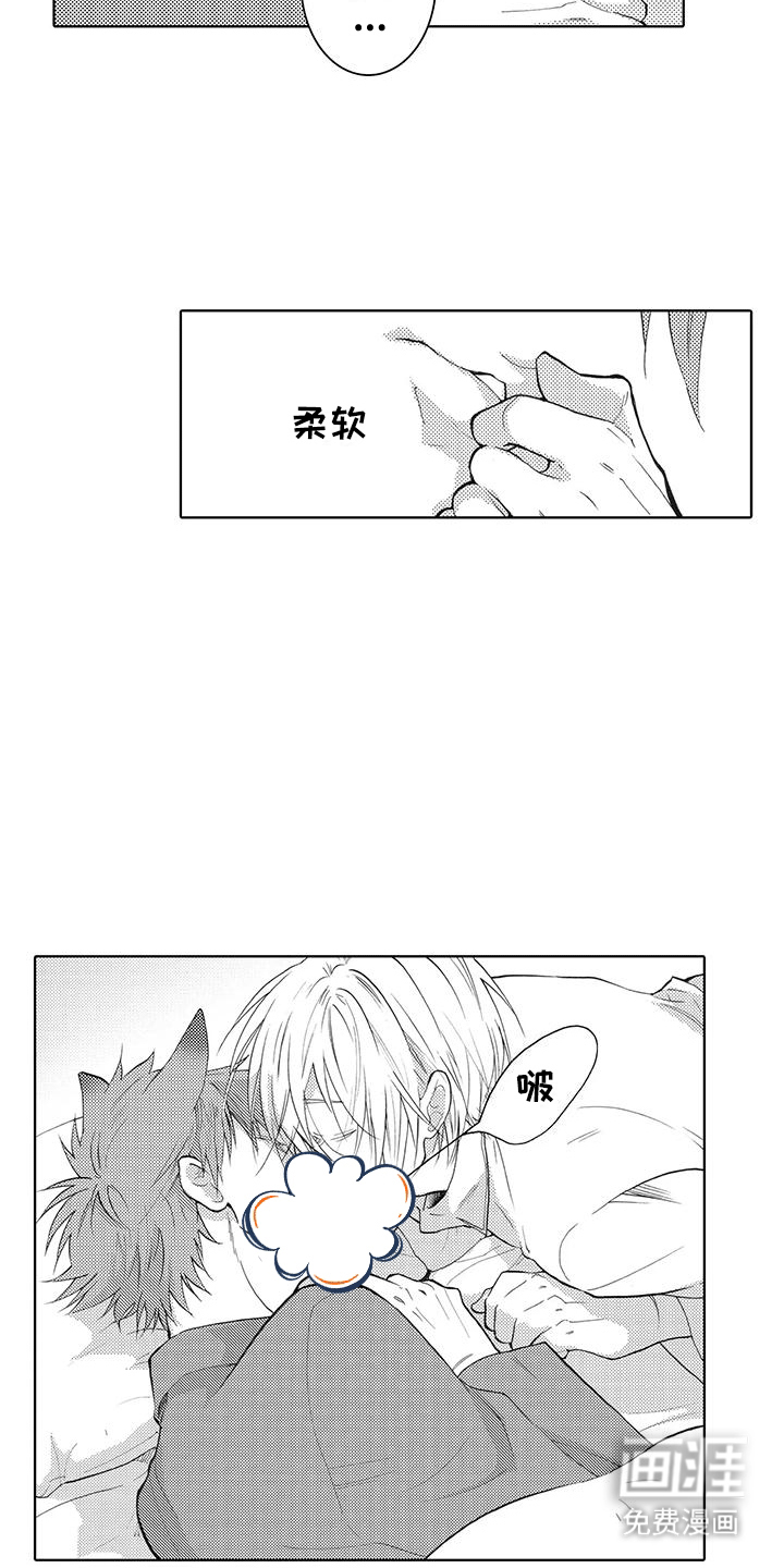 主仆情深漫画-图1