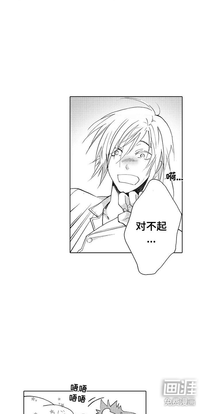 主仆情深漫画-图2