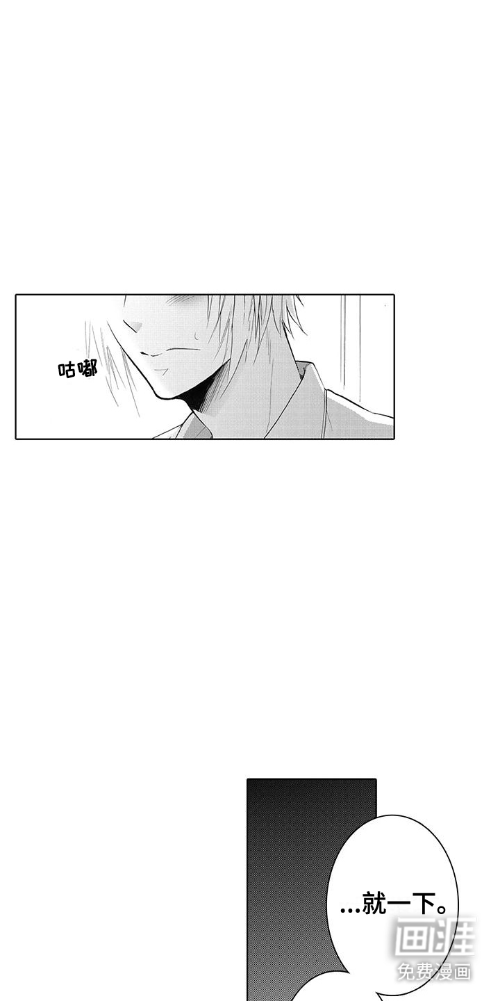 主仆情深漫画-图4