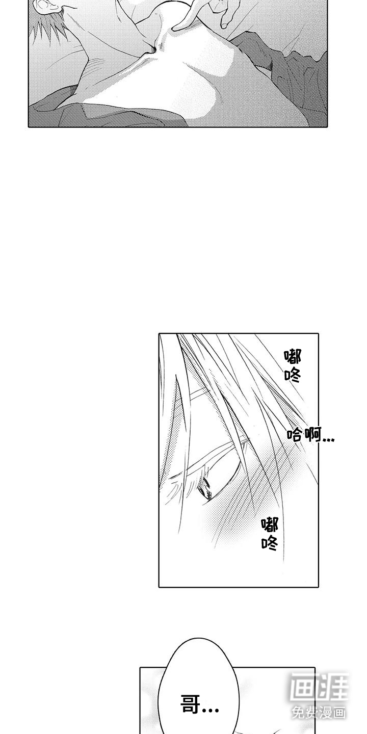 主仆情深漫画-图9