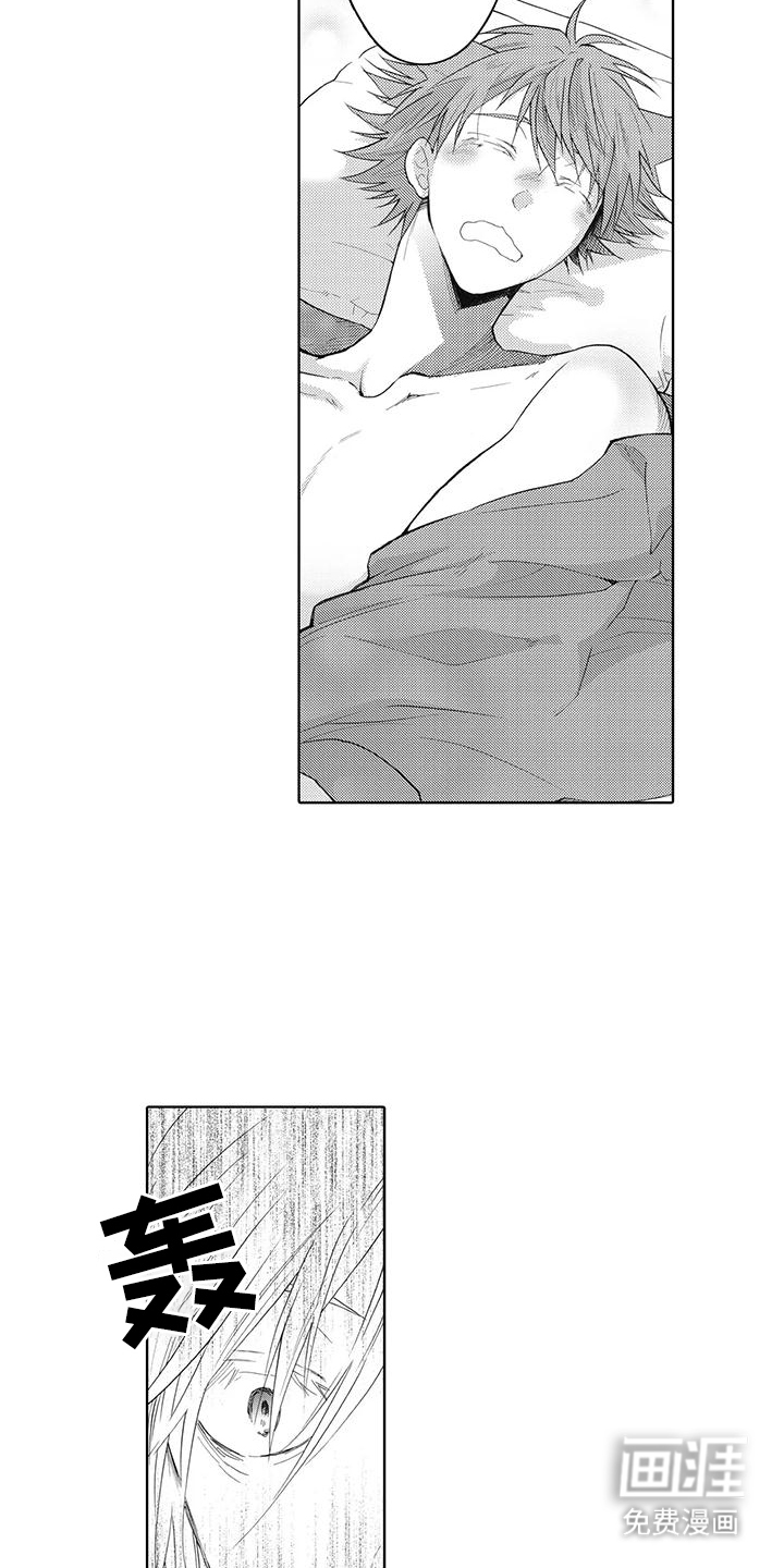 主仆情深漫画-图10