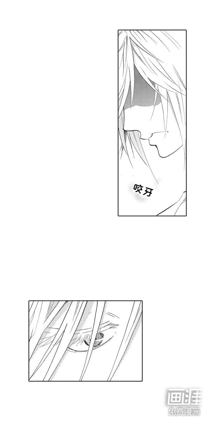 主仆情深漫画-图12