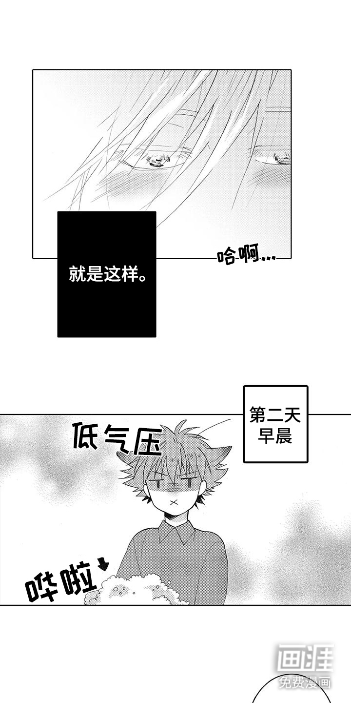 主仆情深漫画-图14