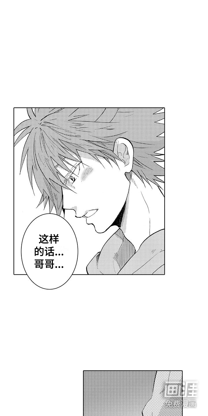 主仆情深漫画-图5