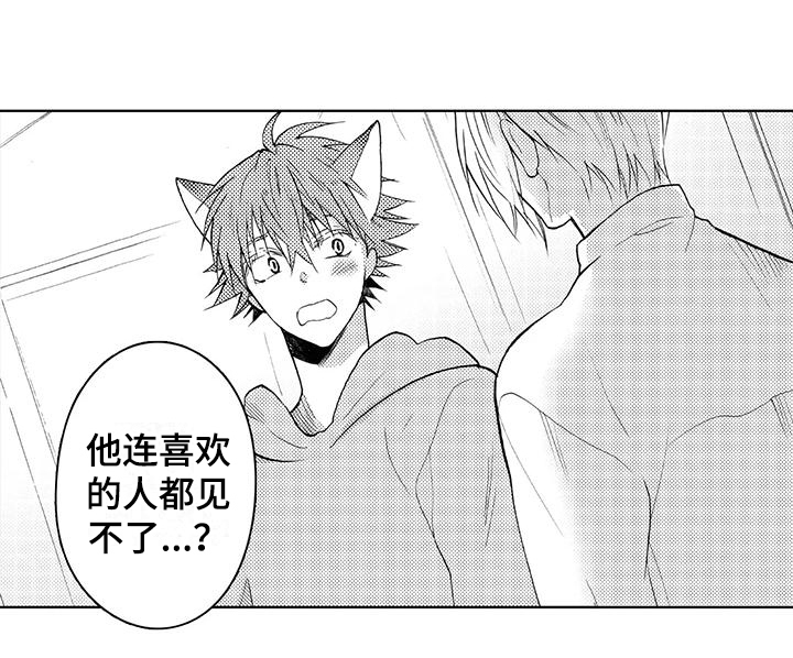 主仆情深漫画-图7