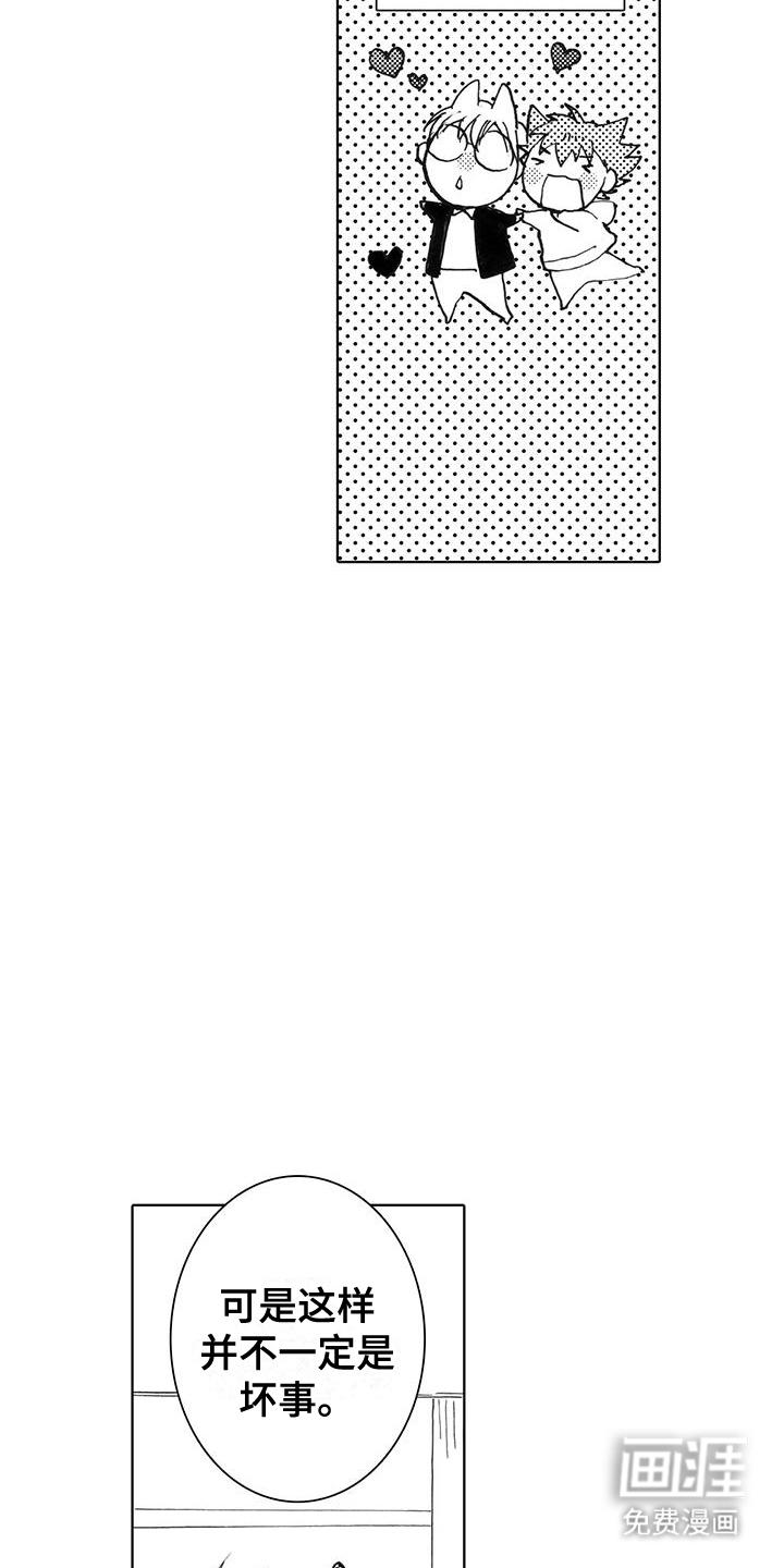 主仆情深漫画-图9