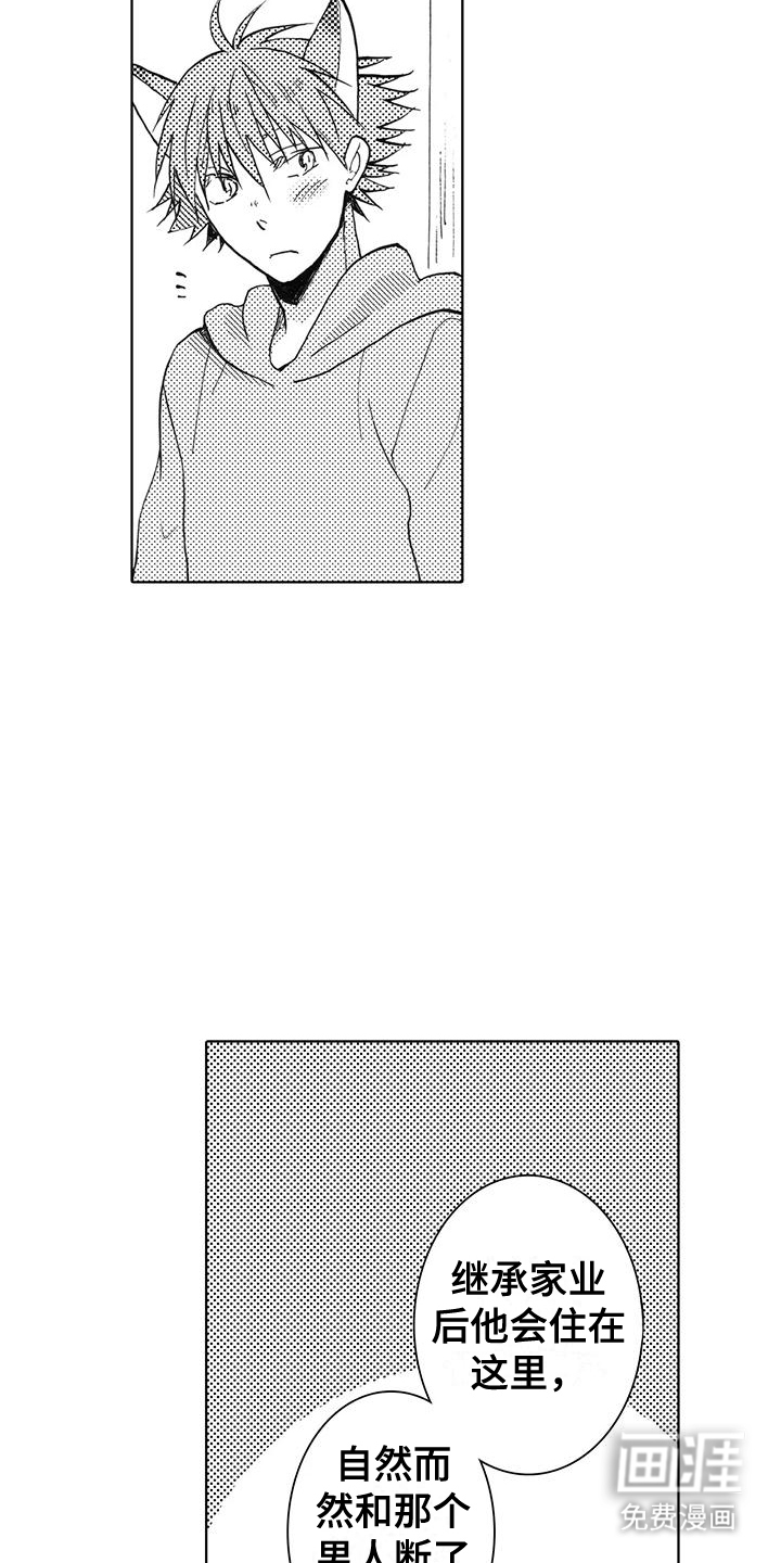 主仆情深漫画-图10