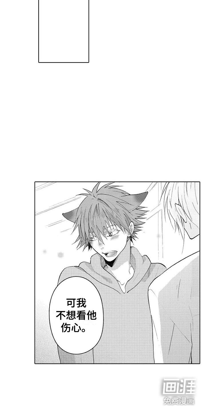 主仆情深漫画-图12