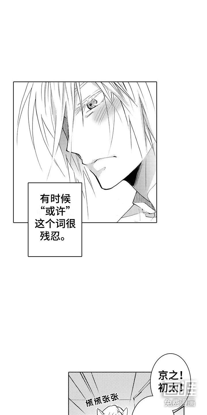 主仆情深漫画-图13