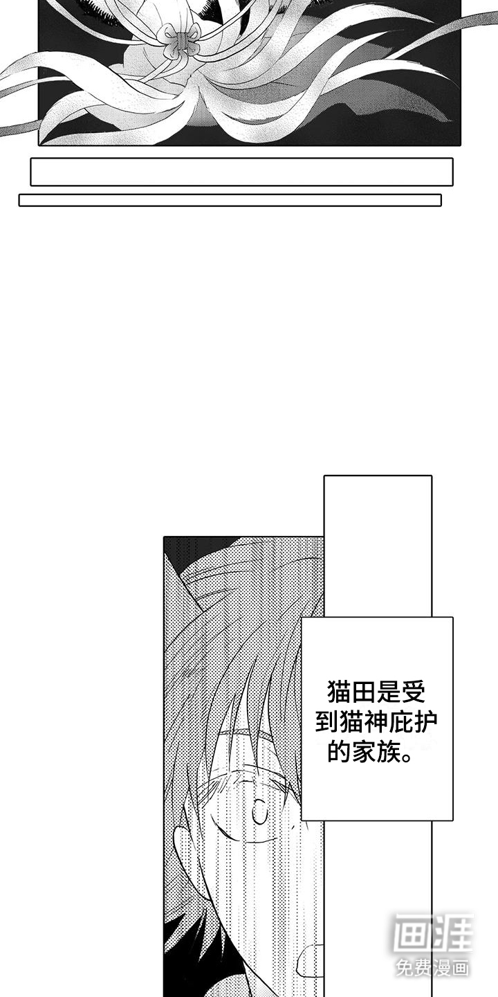 主仆情深漫画-图16