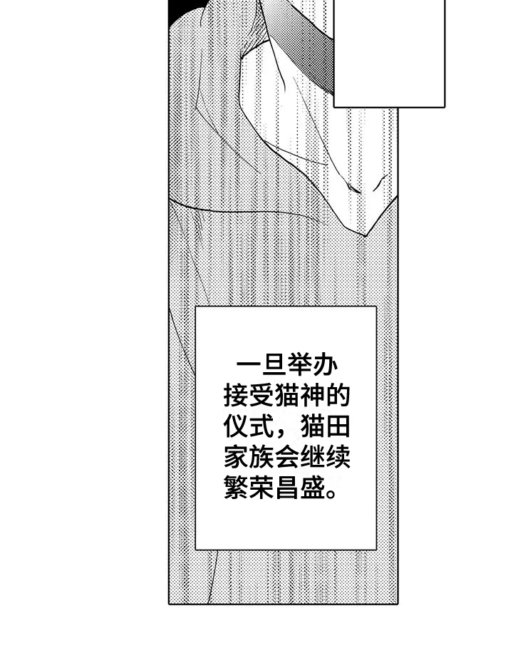 主仆情深漫画-图17