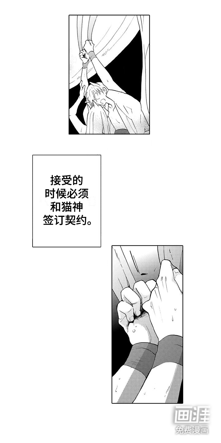 主仆情深漫画-图18