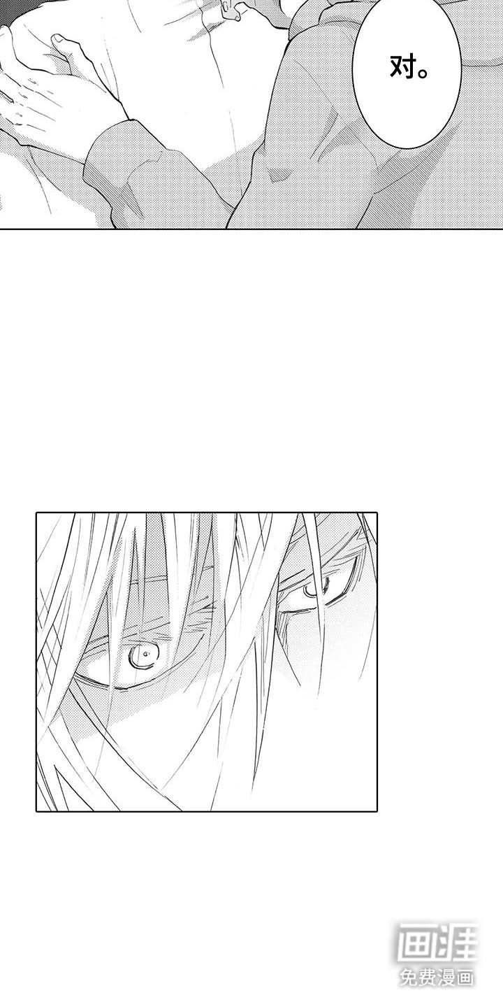 主仆情深漫画-图2