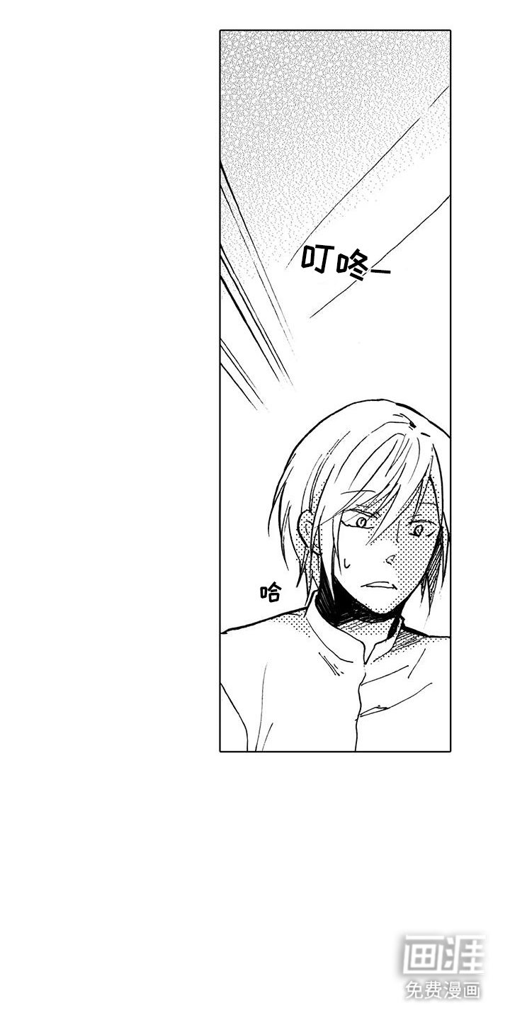 主仆情深漫画-图5