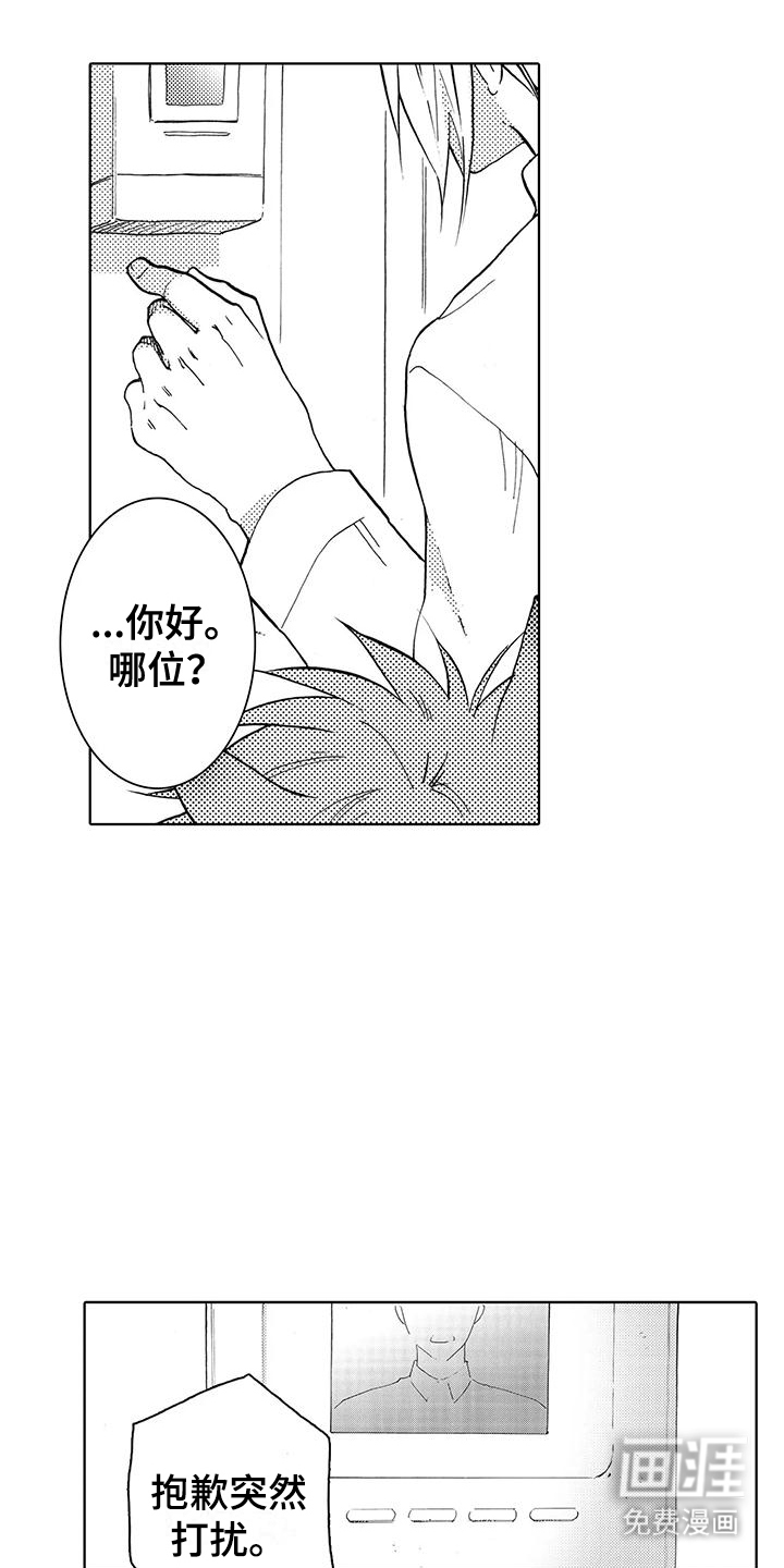 主仆情深漫画-图6