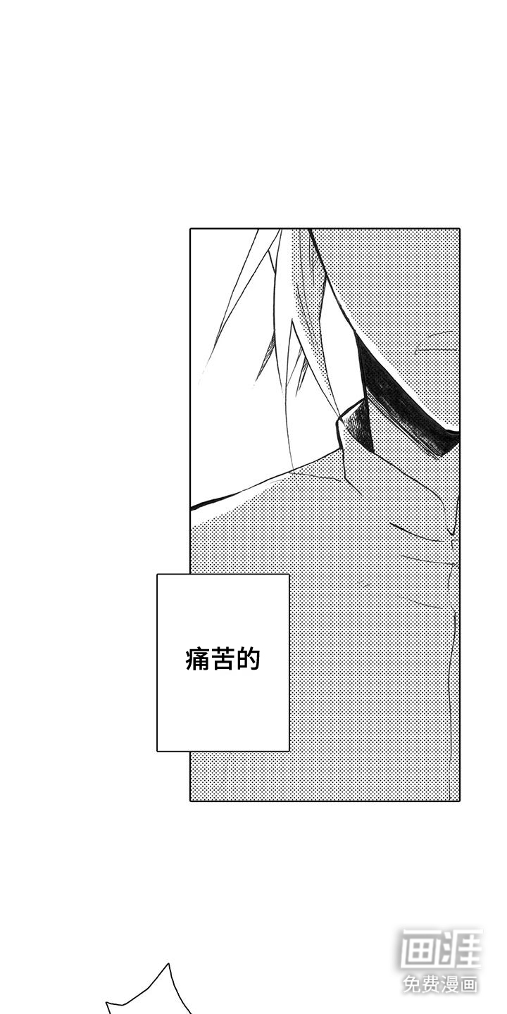 主仆情深漫画-图12