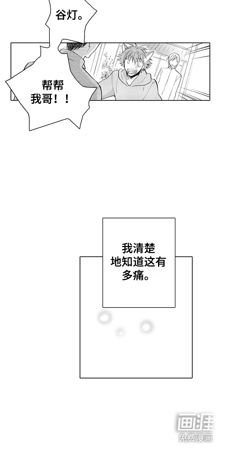 主仆情深漫画-图13