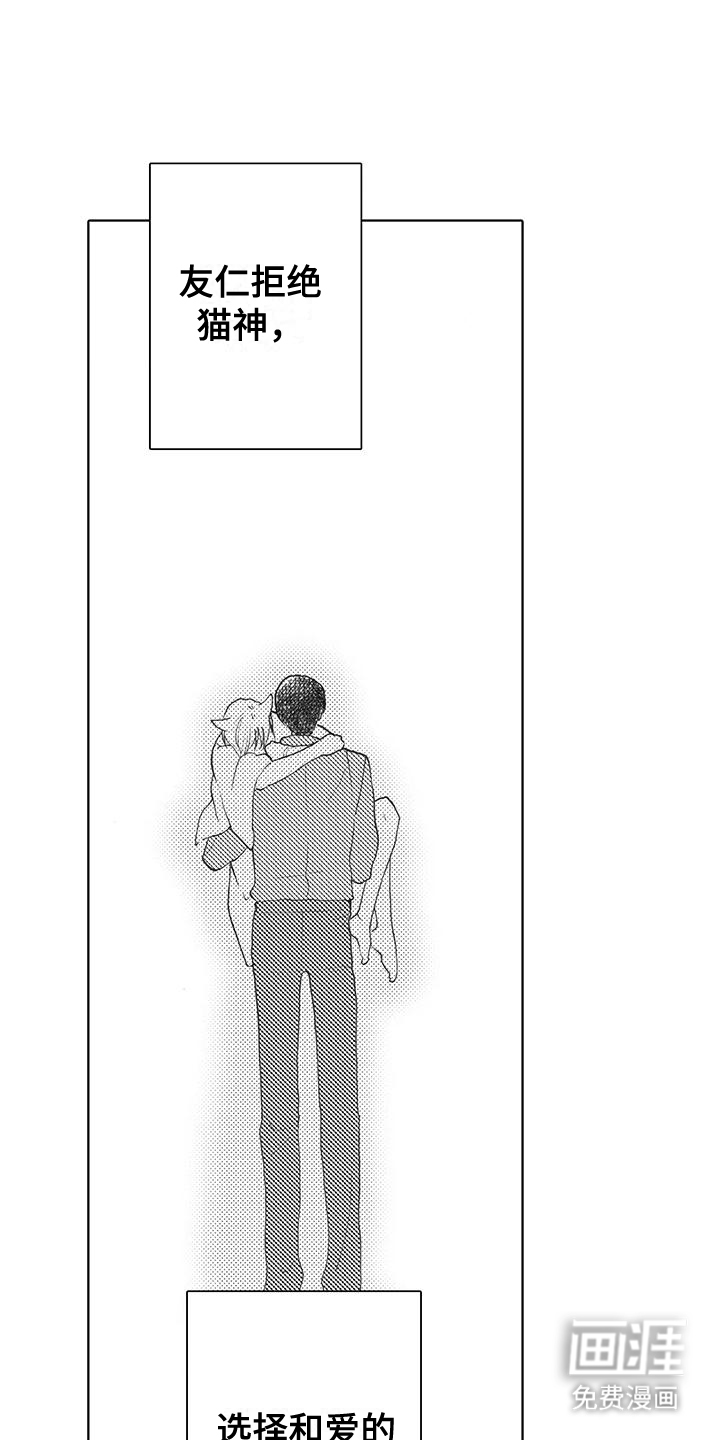 主仆情深漫画-图14