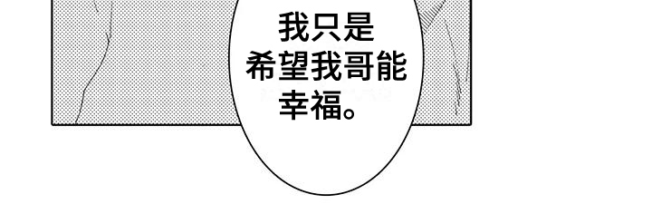 主仆情深漫画-图18