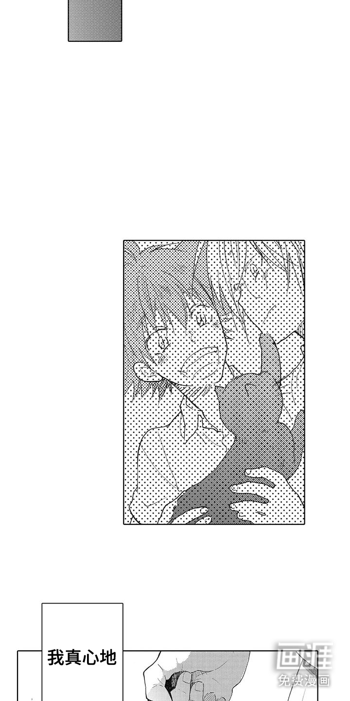 主仆情深漫画-图1