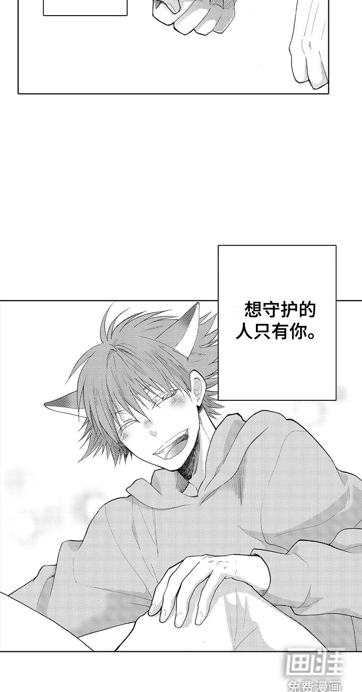 主仆情深漫画-图2