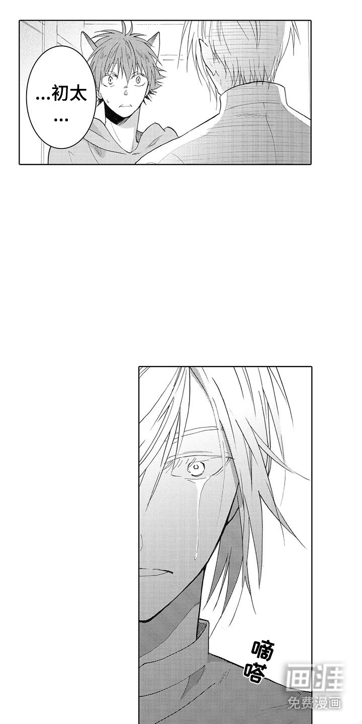 主仆情深漫画-图3