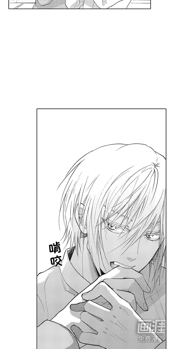 主仆情深漫画-图8