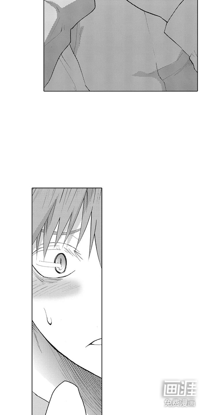 主仆情深漫画-图9