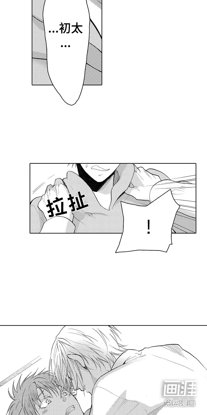 主仆情深漫画-图10