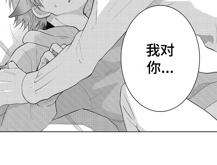 主仆情深漫画-图11