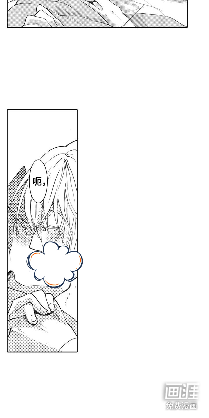 主仆情深漫画-图14