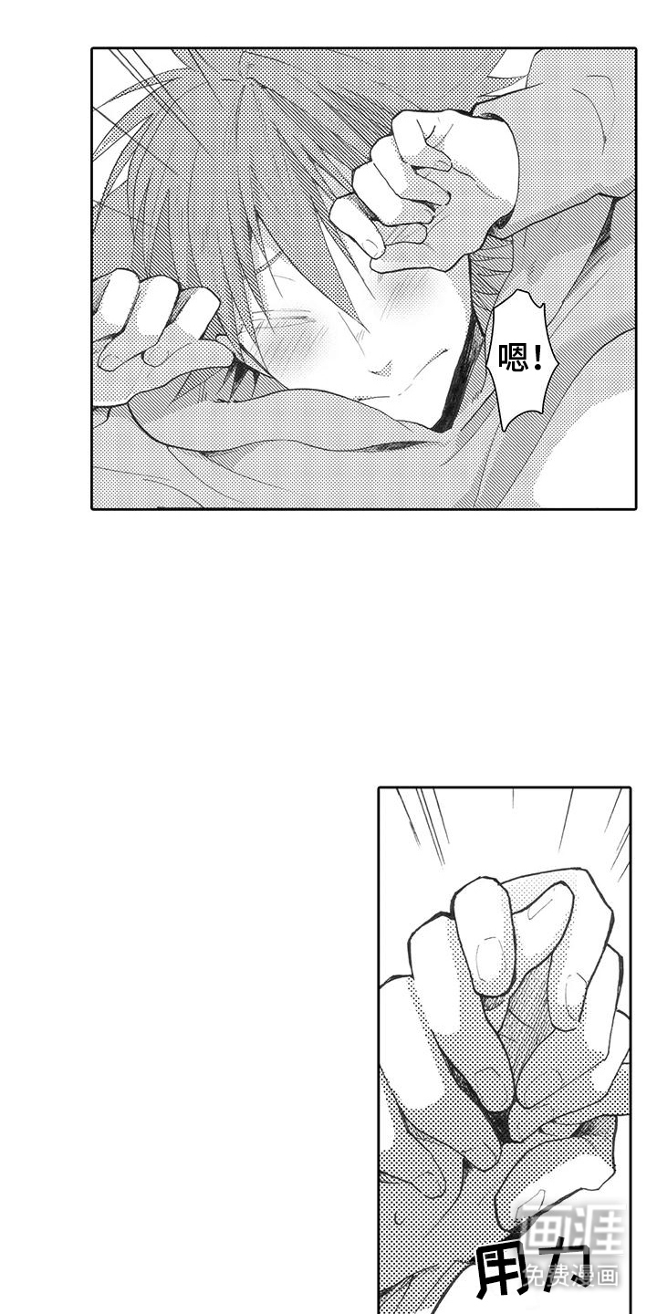 主仆情深漫画-图20