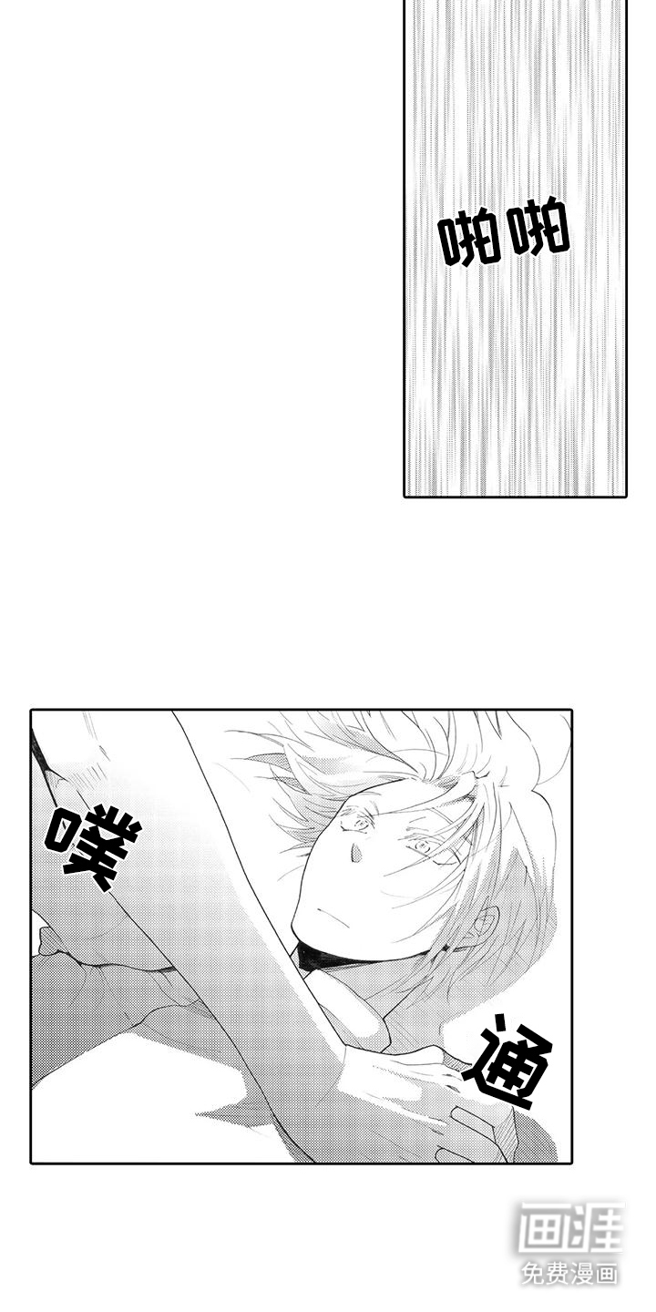 主仆情深漫画-图22