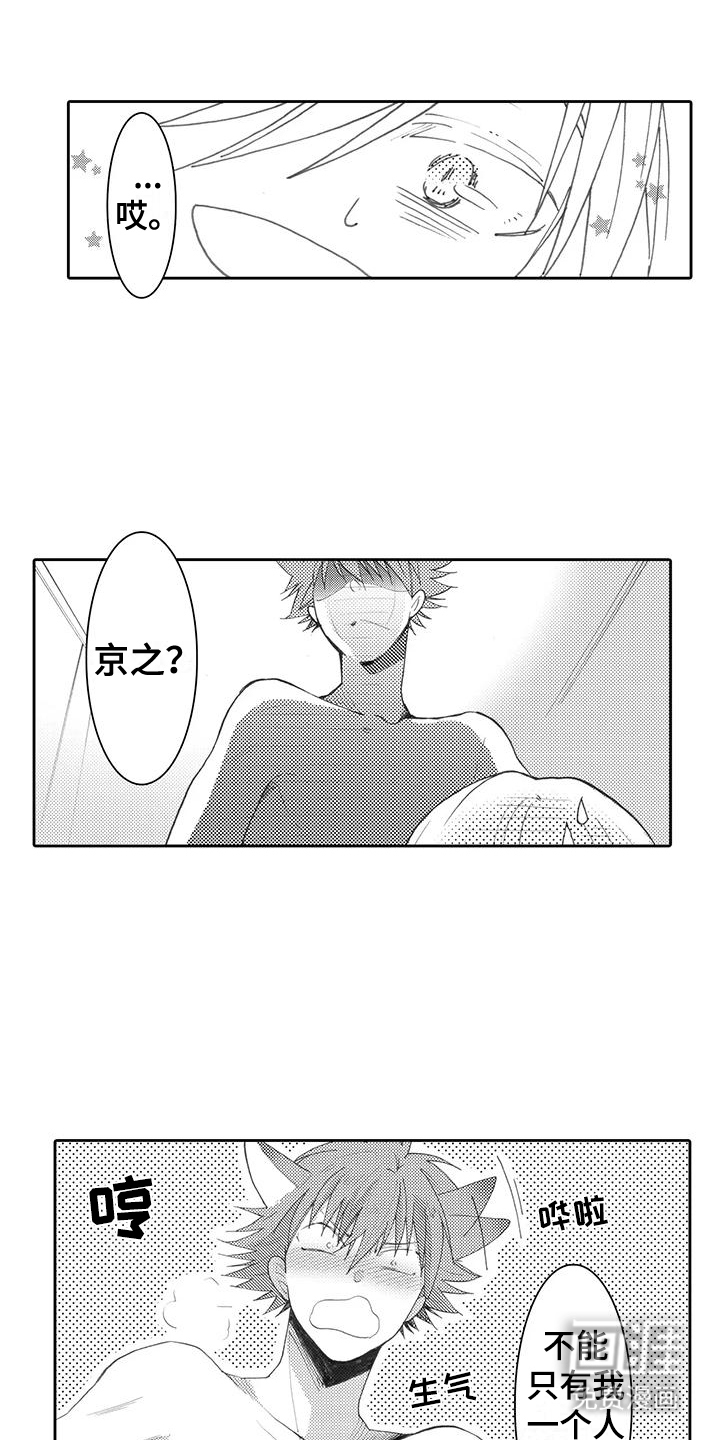 主仆情深漫画-图23