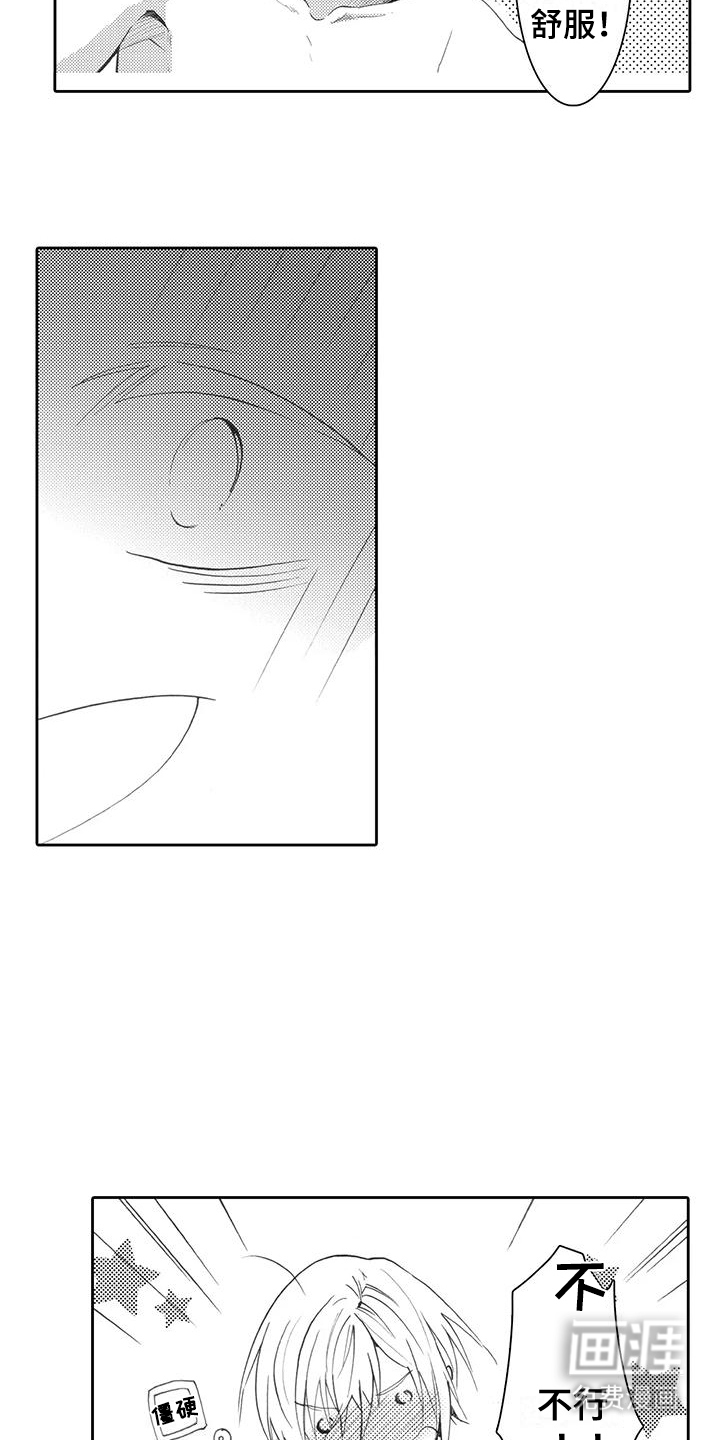 主仆情深漫画-图24