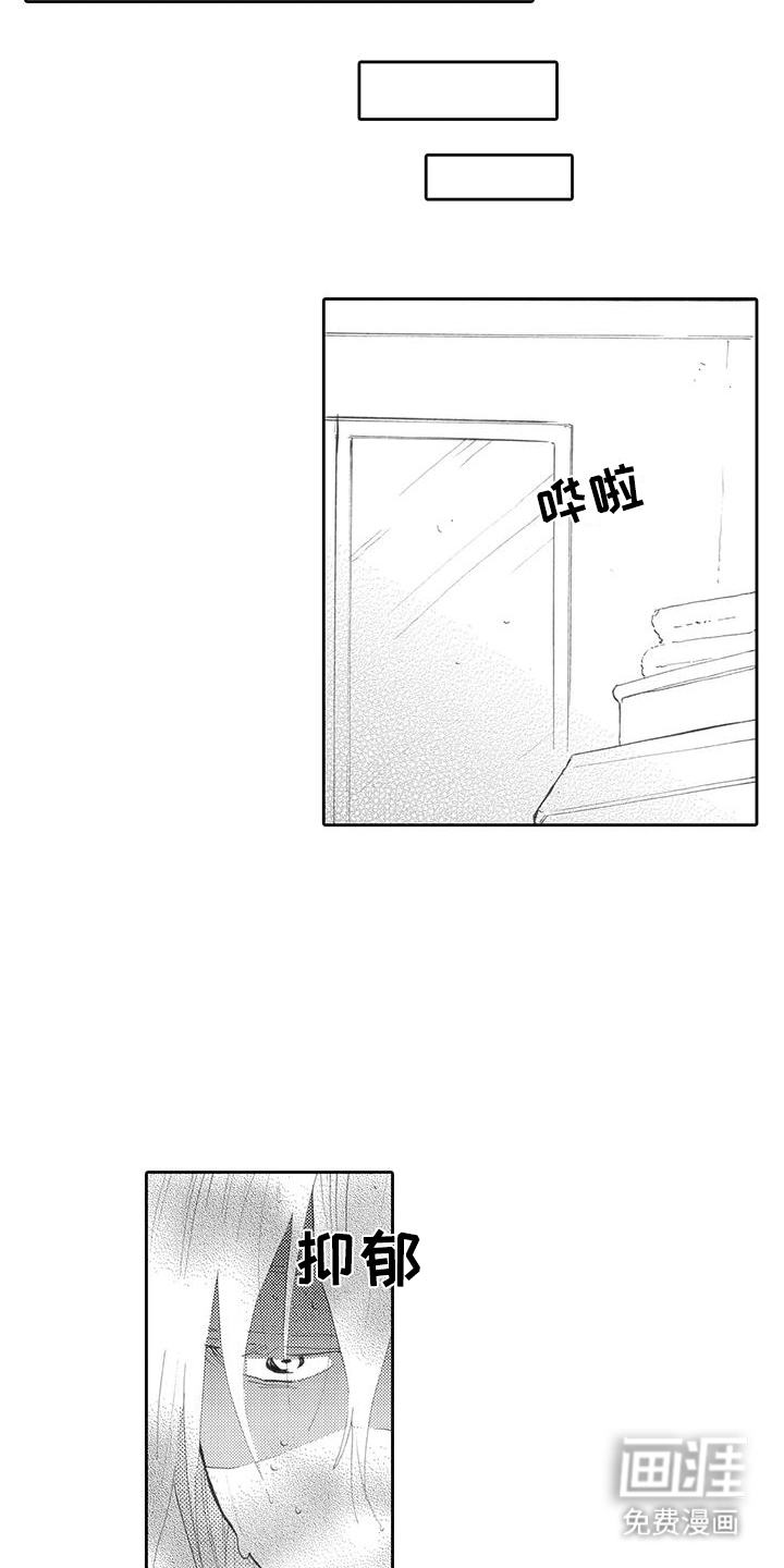 主仆情深漫画-图5