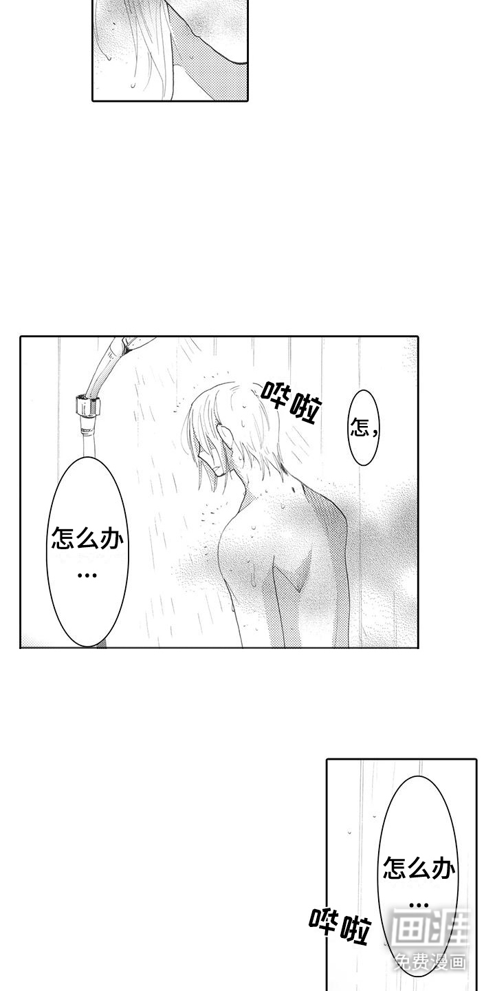 主仆情深漫画-图6