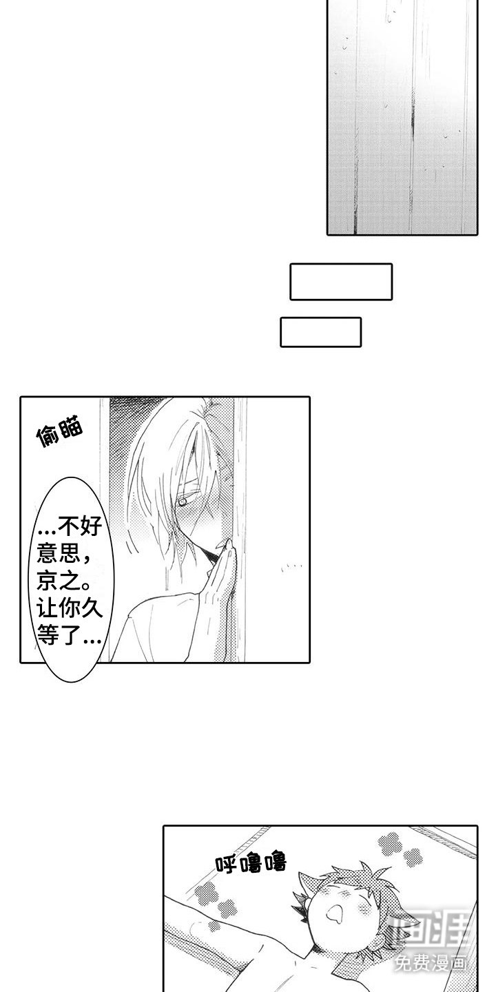 主仆情深漫画-图7