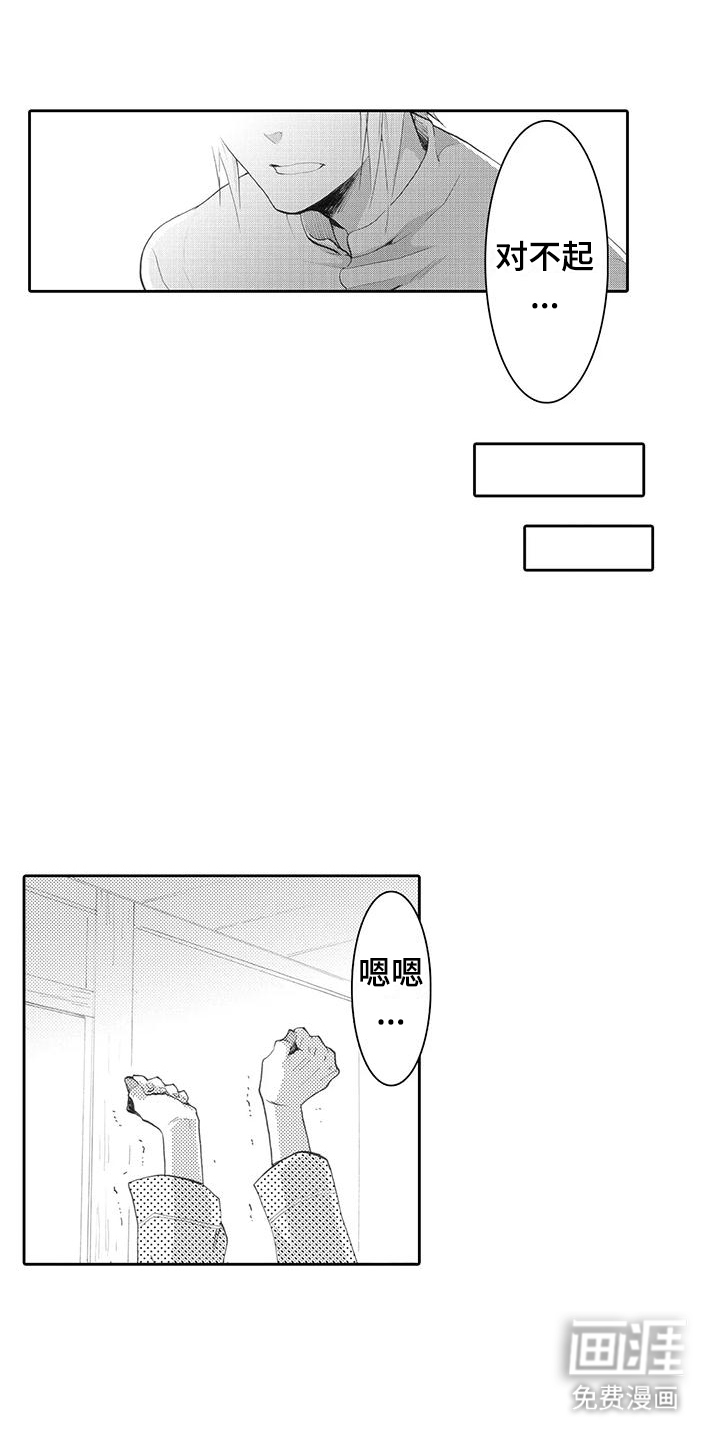 主仆情深漫画-图11