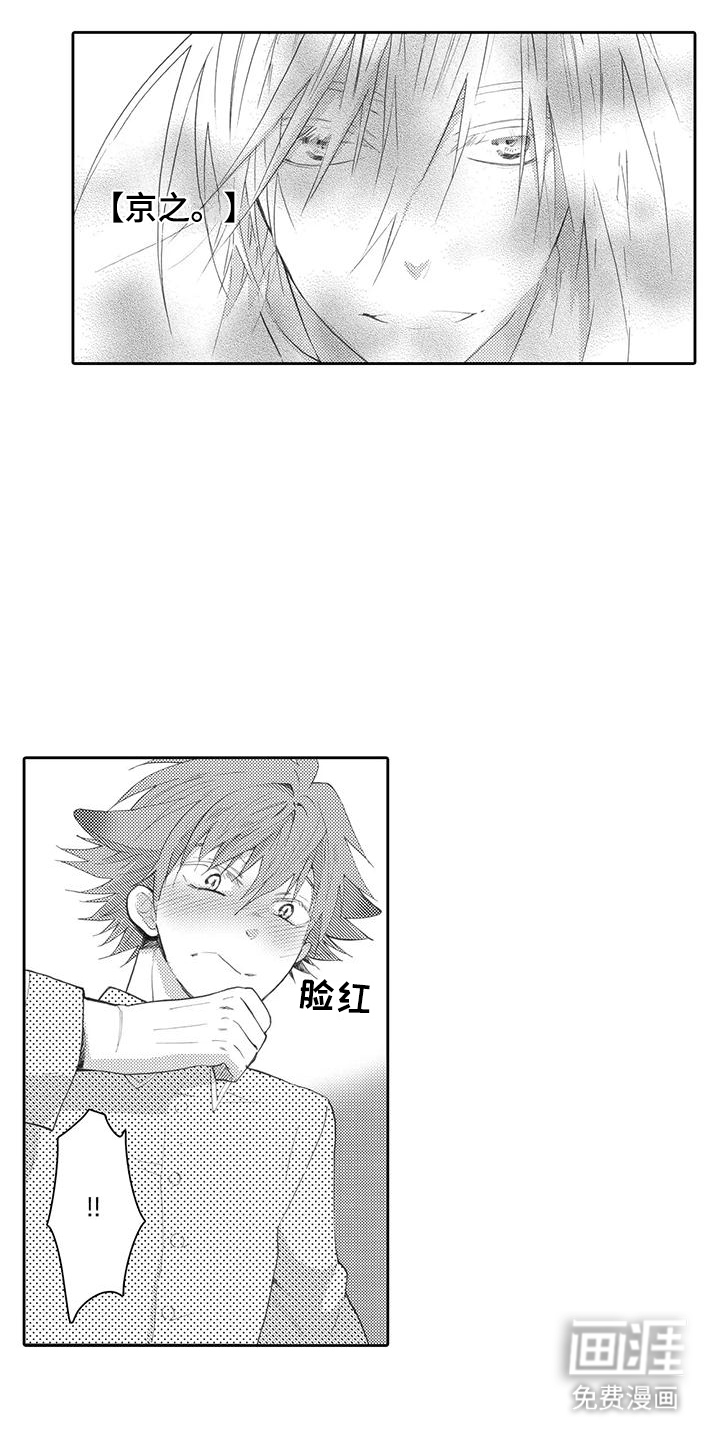 主仆情深漫画-图13