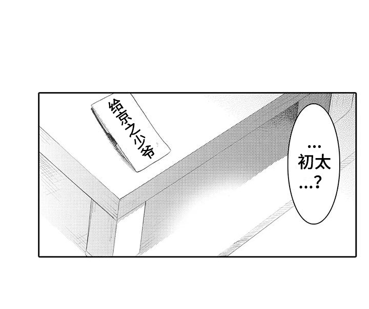 主仆情深漫画-图15