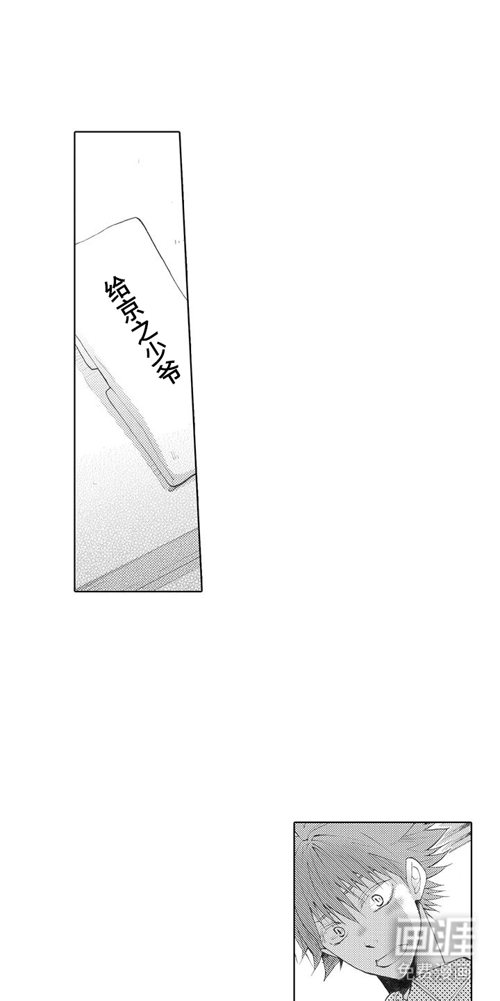 主仆情深漫画-图16