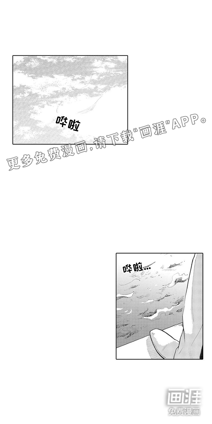 主仆情深漫画-图0