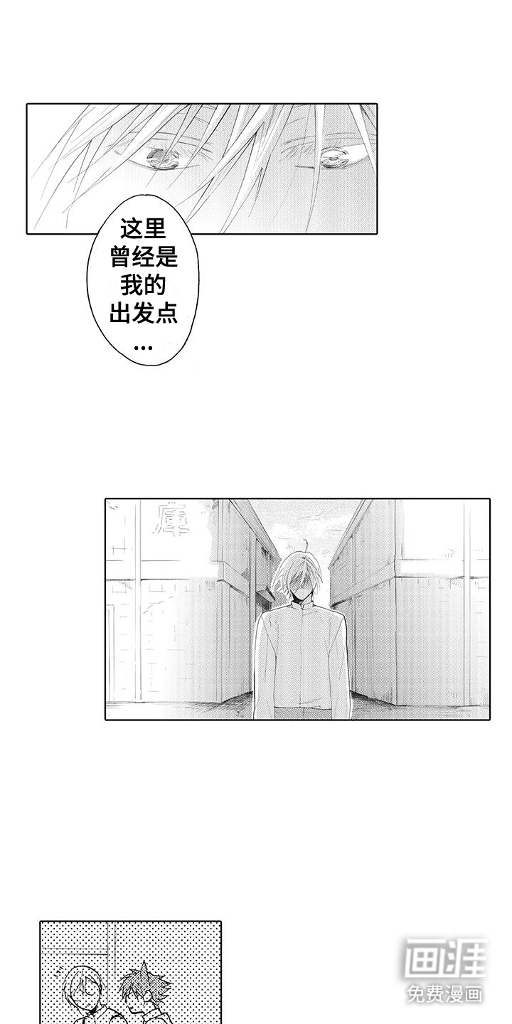 主仆情深漫画-图1
