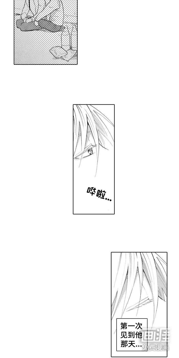 主仆情深漫画-图2