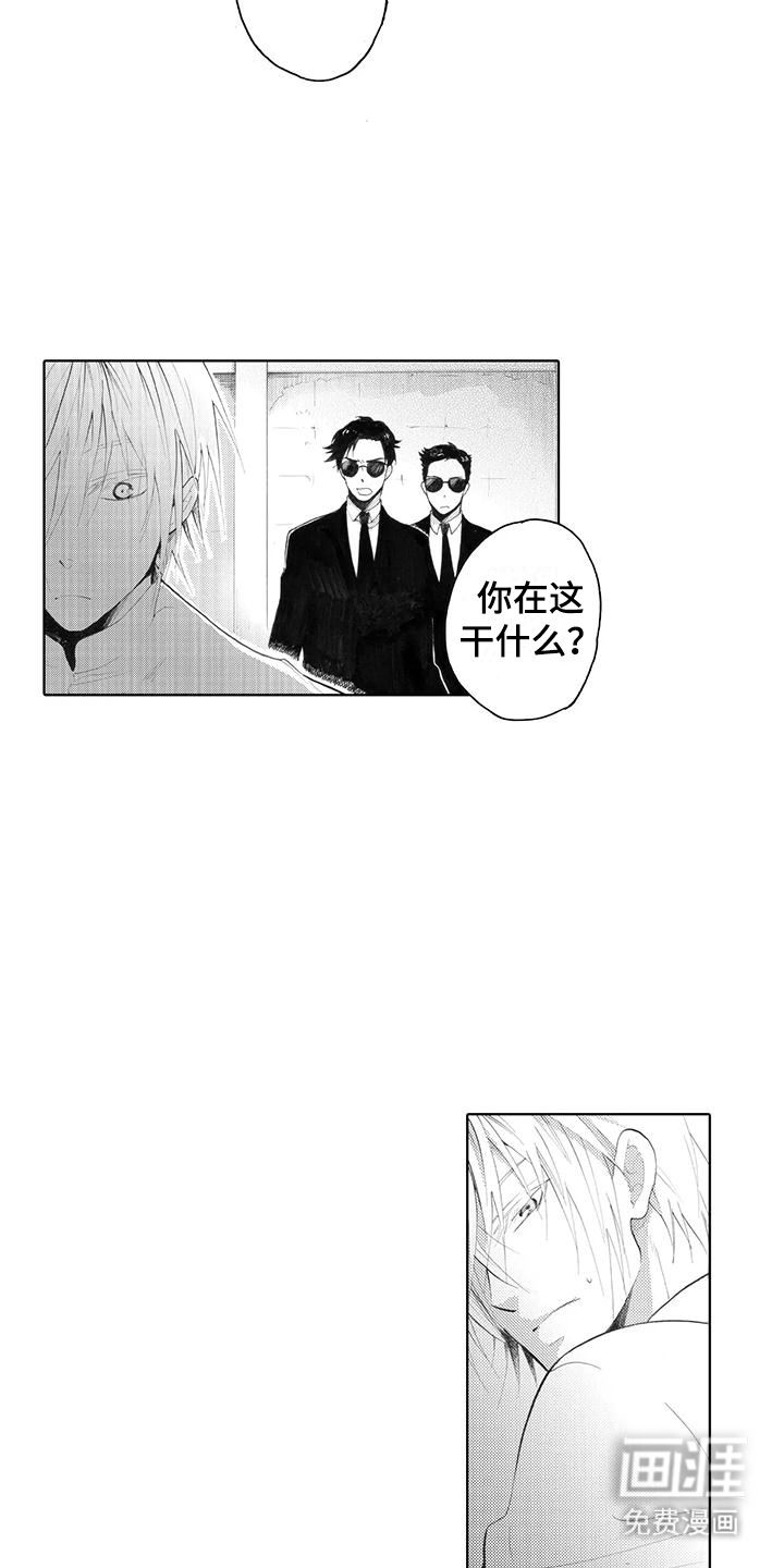 主仆情深漫画-图6
