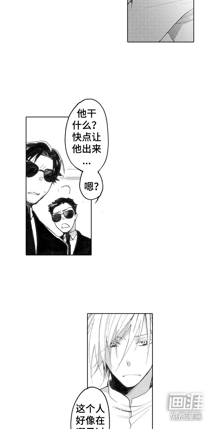 主仆情深漫画-图7
